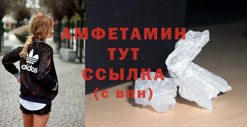 купить закладку  Семикаракорск  Amphetamine VHQ 